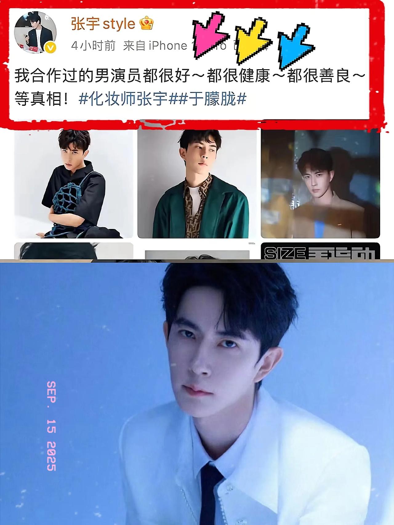 化妆师评价于朦胧，
人很好，很健康，很善良。
​真的，到现在为止，我好像未曾发现