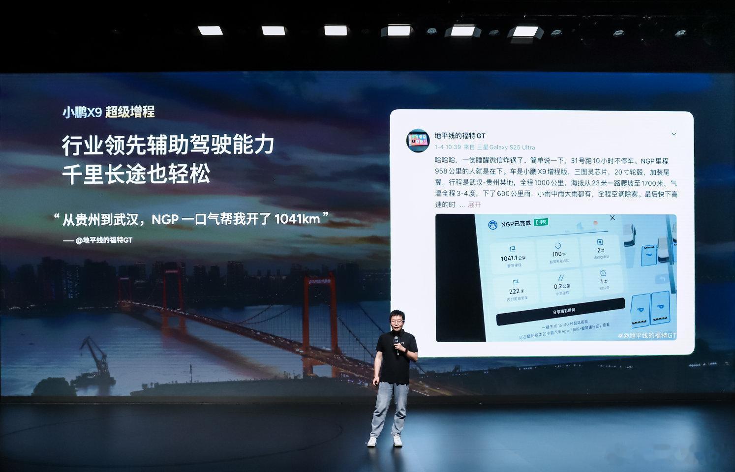 小鹏X9年轻家庭的第一台MPV小鹏X9超级增程首个用户画像报告发布小鹏汽车在广州