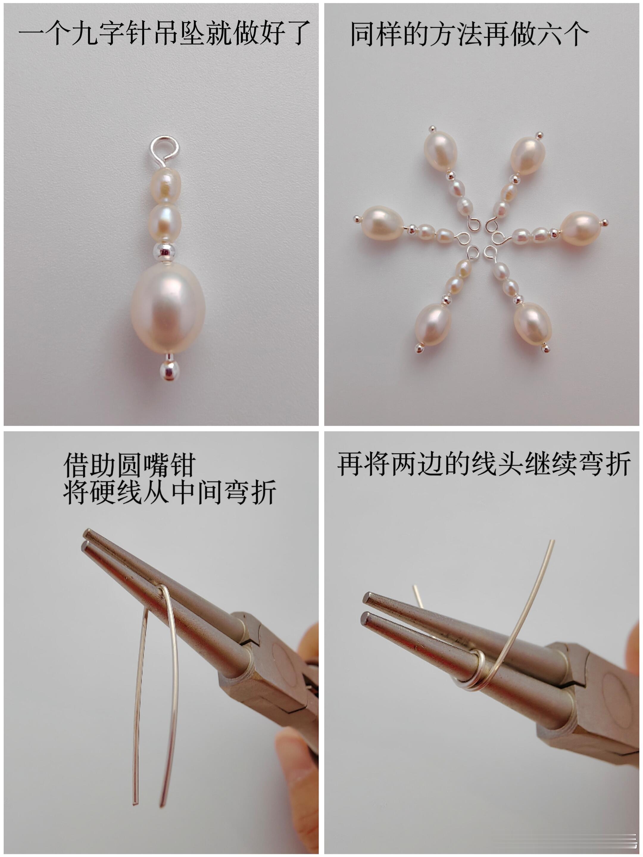 垂珠雅韵｜珍珠耳饰教程 遇见艺术手工串珠