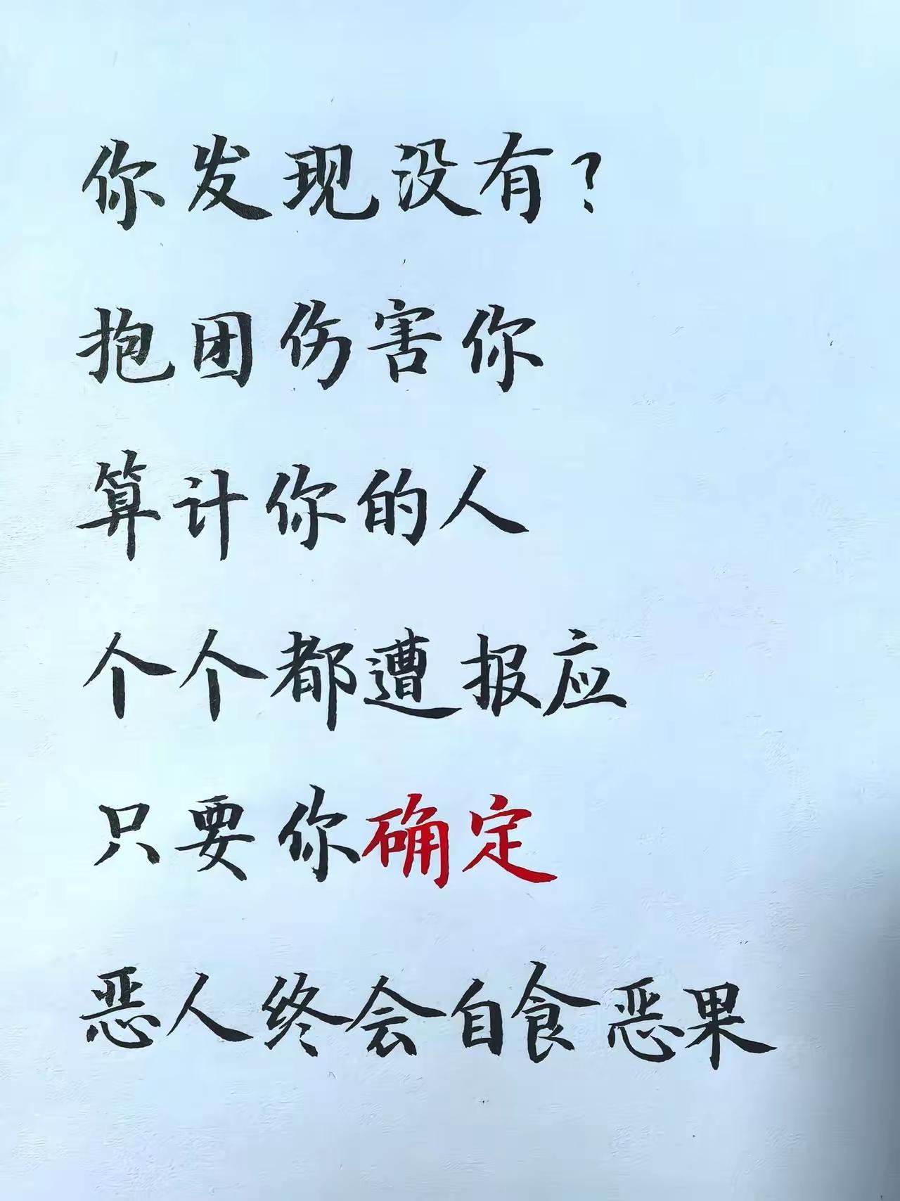不必急于报复，作恶的人，终会自食恶果

人性感悟 心灵治愈