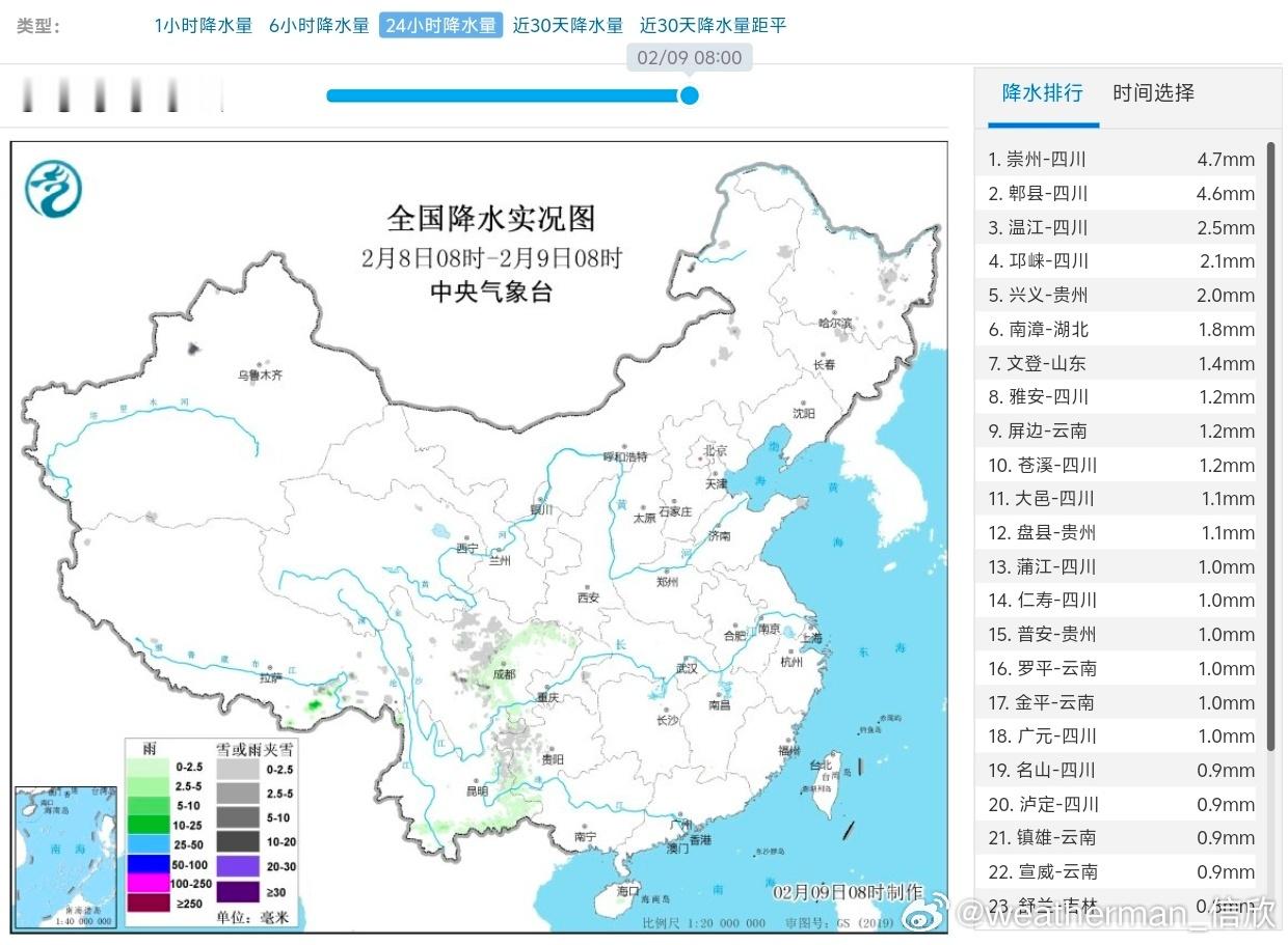 【降水】昨天到今晨，我国雨雪稀少，主要在西南地区东部。今天我国大部地区继续晴朗干