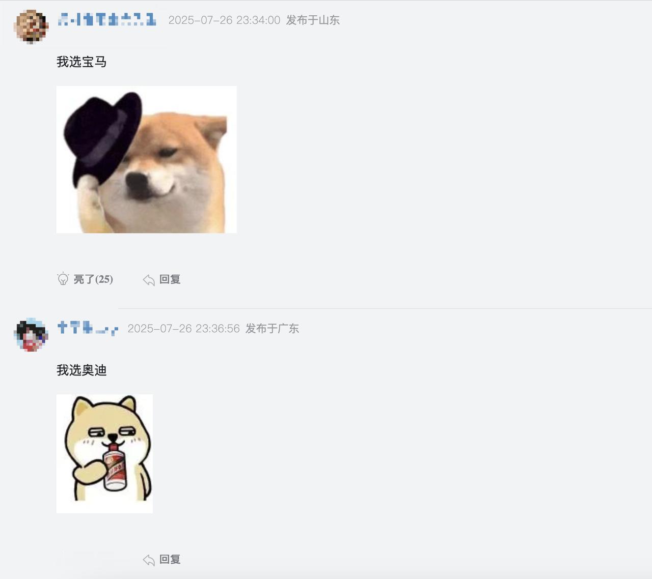 选车贴｜预算30万左右，是买宝马330Li还是新出的奥迪A5L最低配？目前评论区