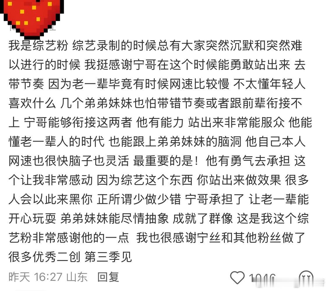 一个是常驻嘉宾，既能照顾前辈，又能顾及同辈，能接住老辈的梗，也懂年轻人的笑点。刘