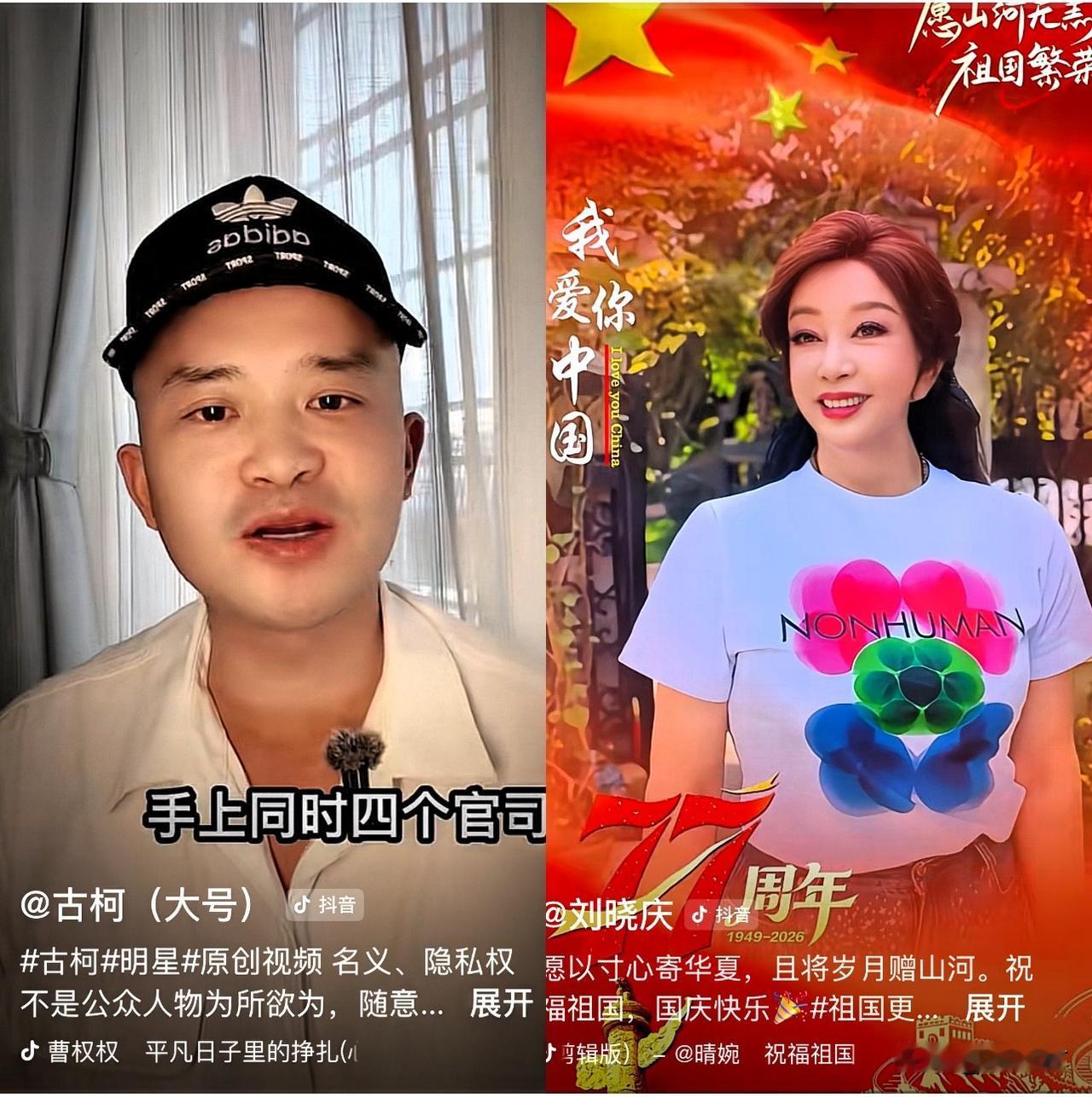 古柯手头同时攥着四起官司，其中三起是侵犯他人隐私权的连环诉讼，古柯此刻压力山大，