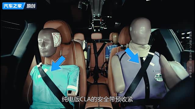56km/h真车碰撞！奔驰CLA纯电VS燃油，有多安全？