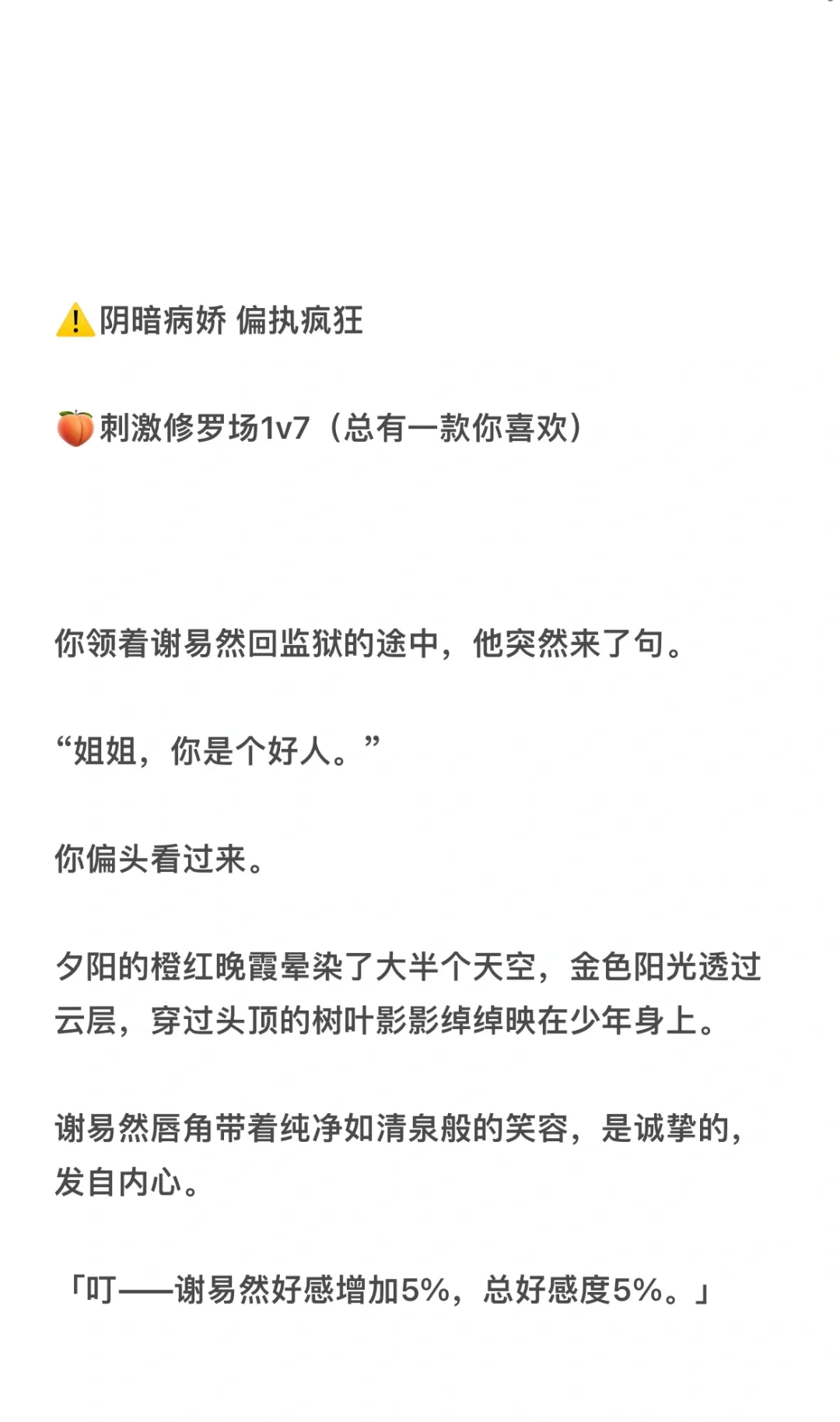 误入狼窝的你1v7，病娇刺激修罗场！【16-17】