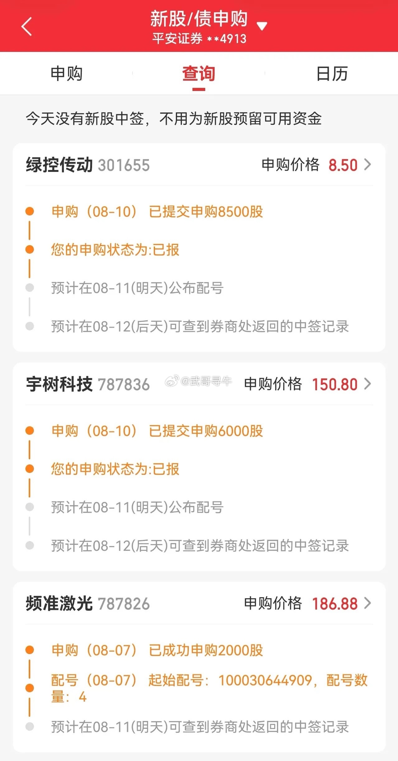 这三个都中了的话，是不是可以把媳妇换了？ 