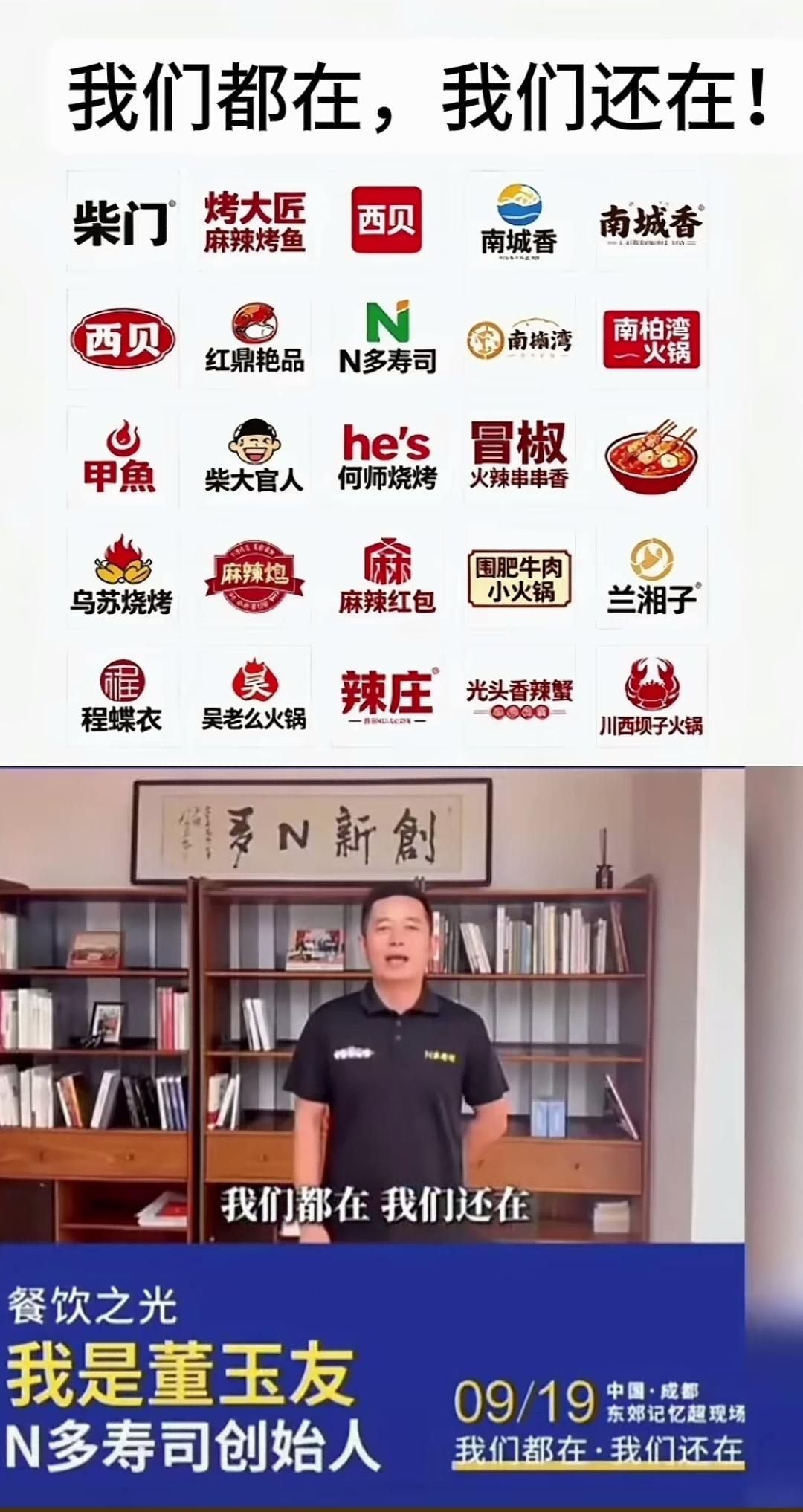 “我们都在，我们还在”的具体名单！请大家注意安全，不要吃上86年的菜！一群无良商
