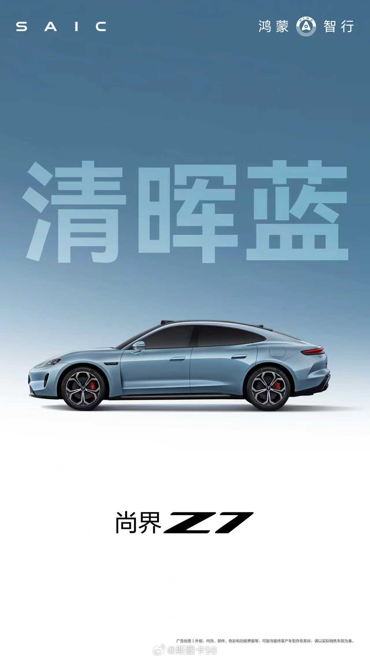 尚界Z7超六成小订用户是95后尚界Z7这次有点狠，22.98万起的预售价格，全系