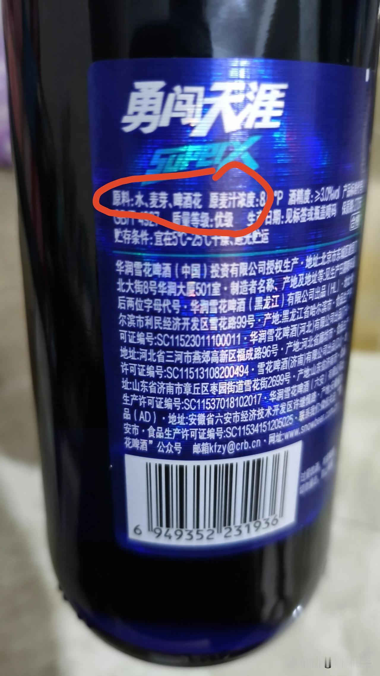 这款工业啤酒有惊艳到了我，跟之前哈尔滨冰啤那款想似，口感厚重又不失清爽，关键是有