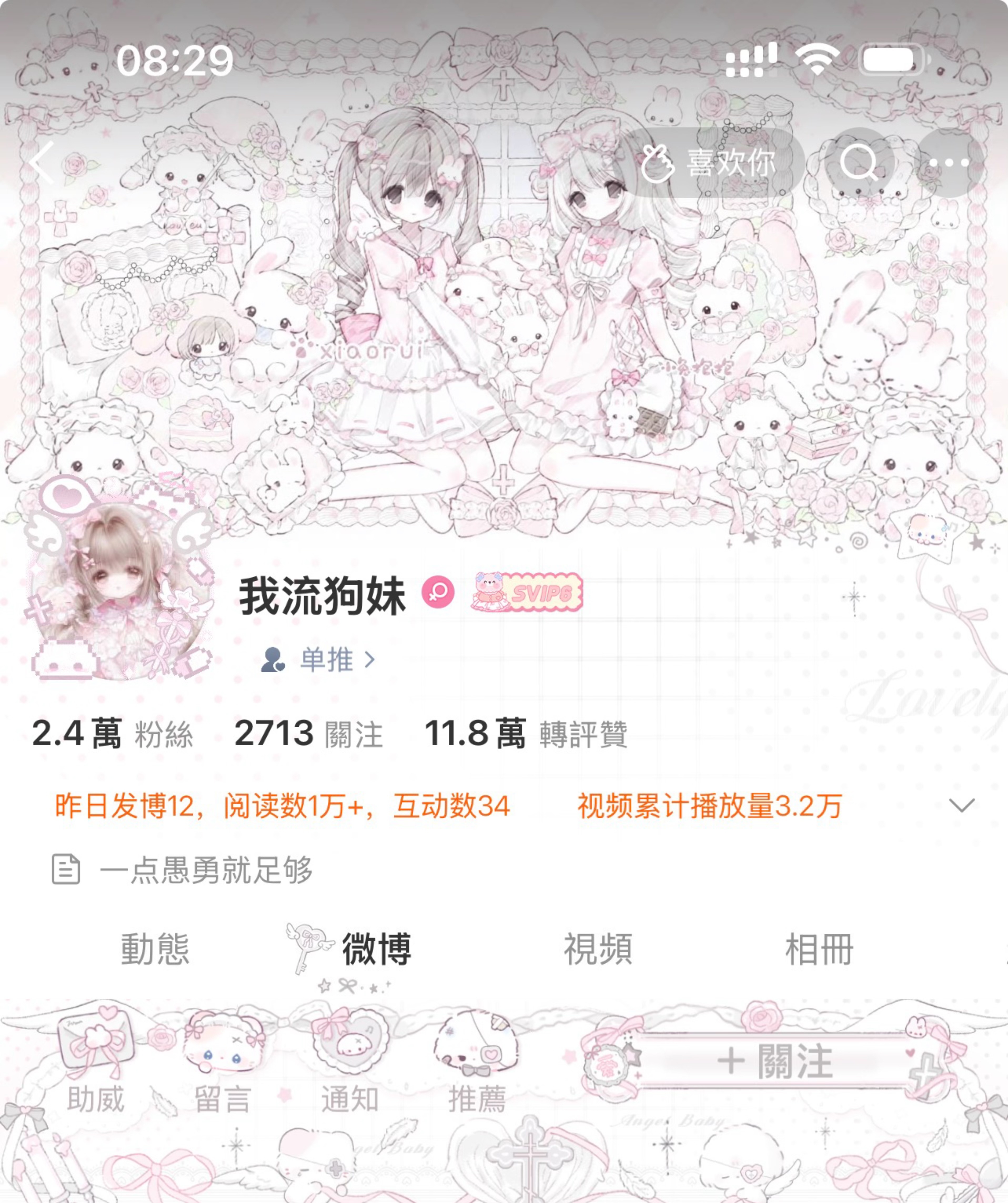 [ ·天使の心事日記箋 ·] 