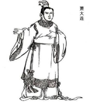 萧大连（527年—551年），字仁靖，南朝梁宗室，是南朝梁简文帝萧纲与简皇后王灵