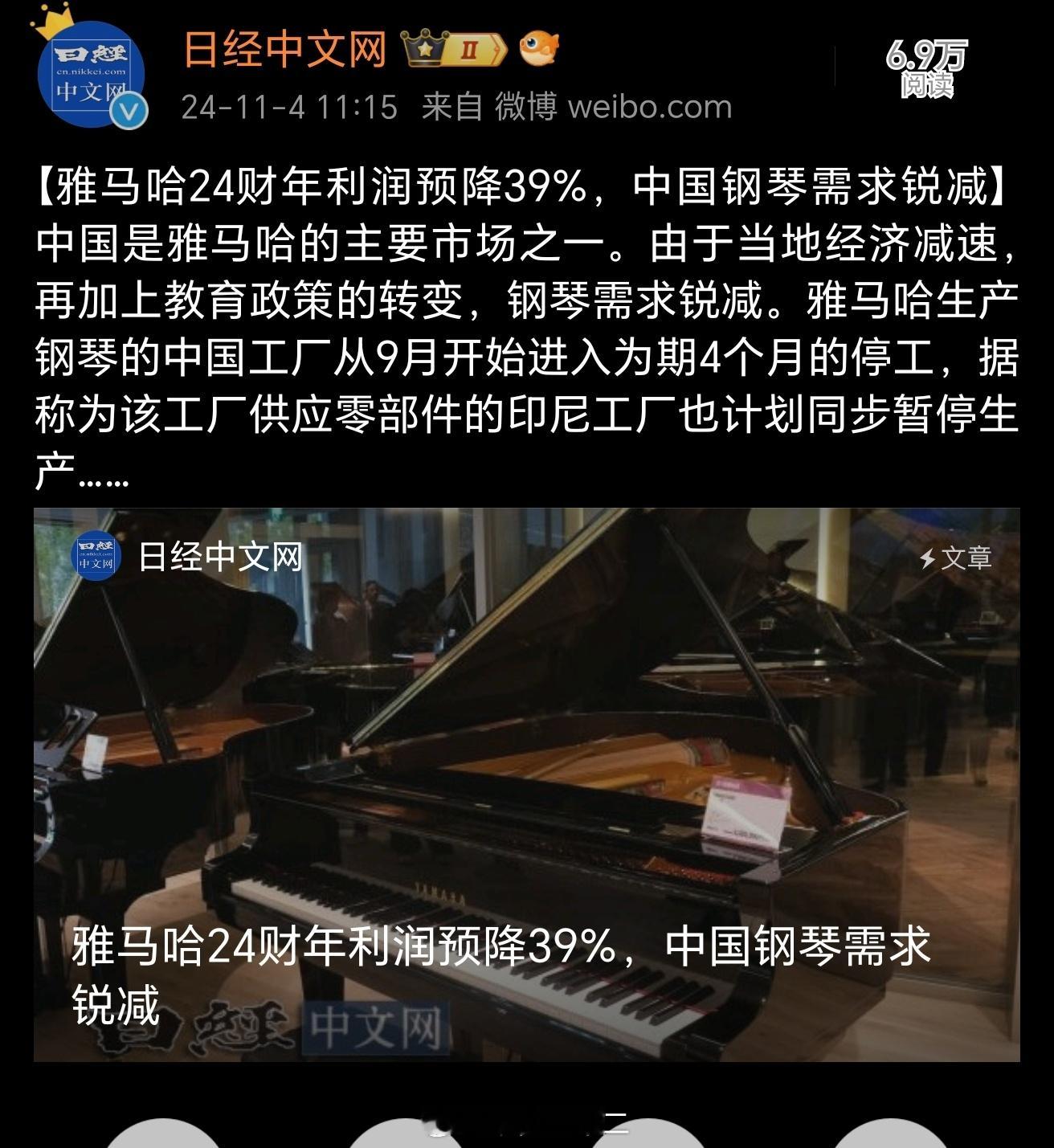 解释一下：钢琴在中国的热销，是因为音体美加分机制的诱致 ，教育系统的上行机制诱导