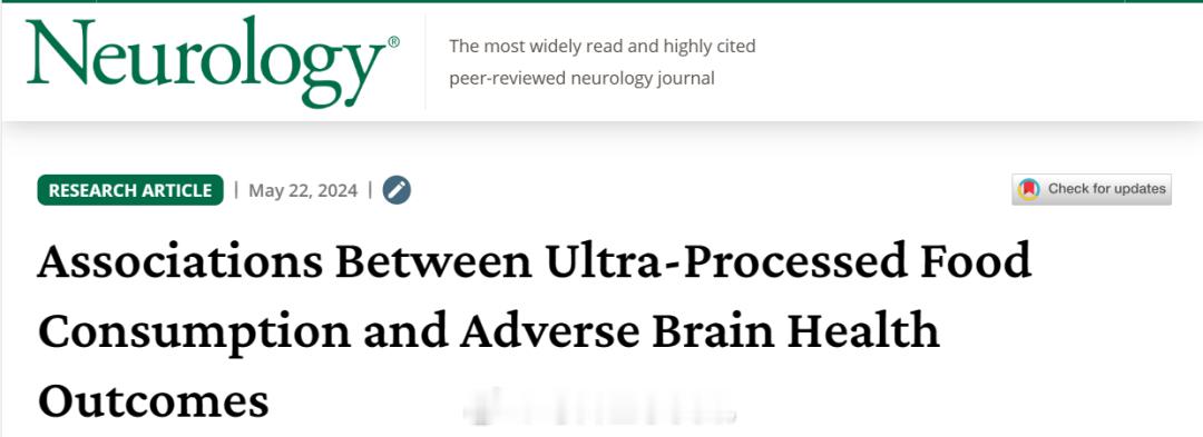 [惊恐脸]「美食预警」：Neurology研究揭示超加工食品摄入增多，小心大脑中