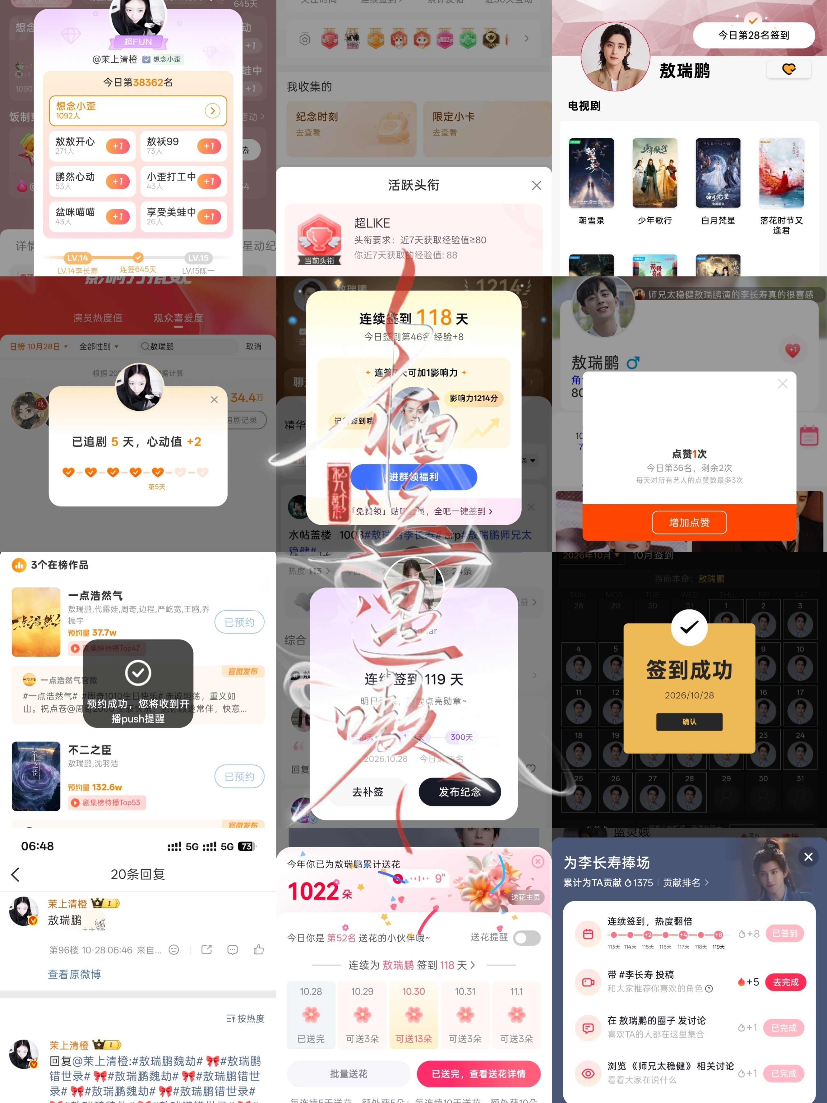 10.28小栖📚🍊➕1 ​  ​​​