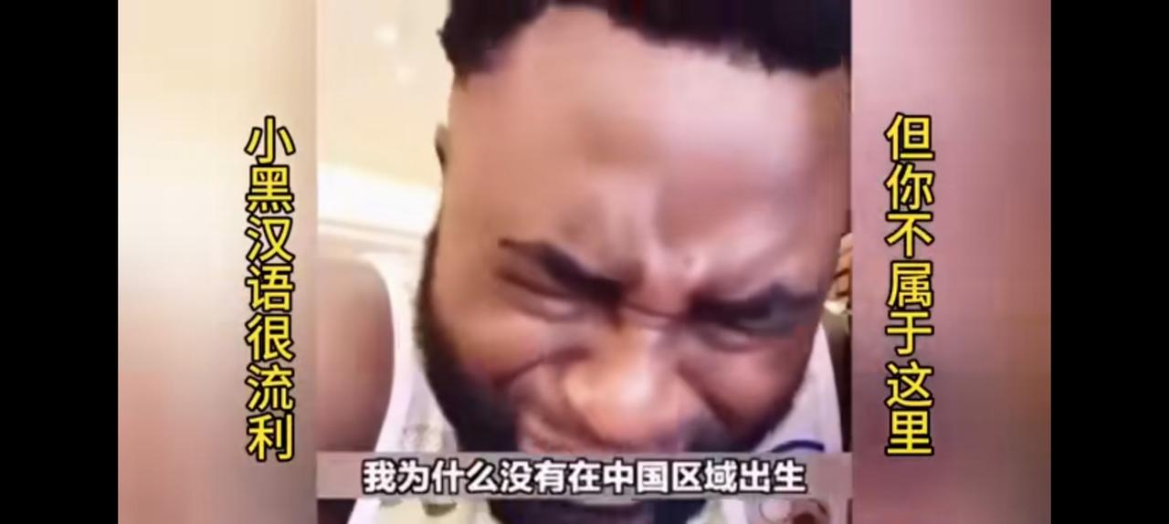 非洲兄弟被遣返悲伤哭泣，为什么我没有在这里出生？
他汉语很流利，
应该在我们国家