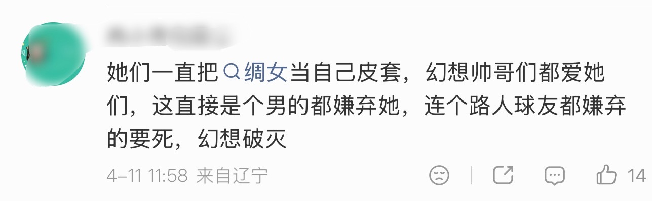 🐟丝这次这么破防的原因是什么… 