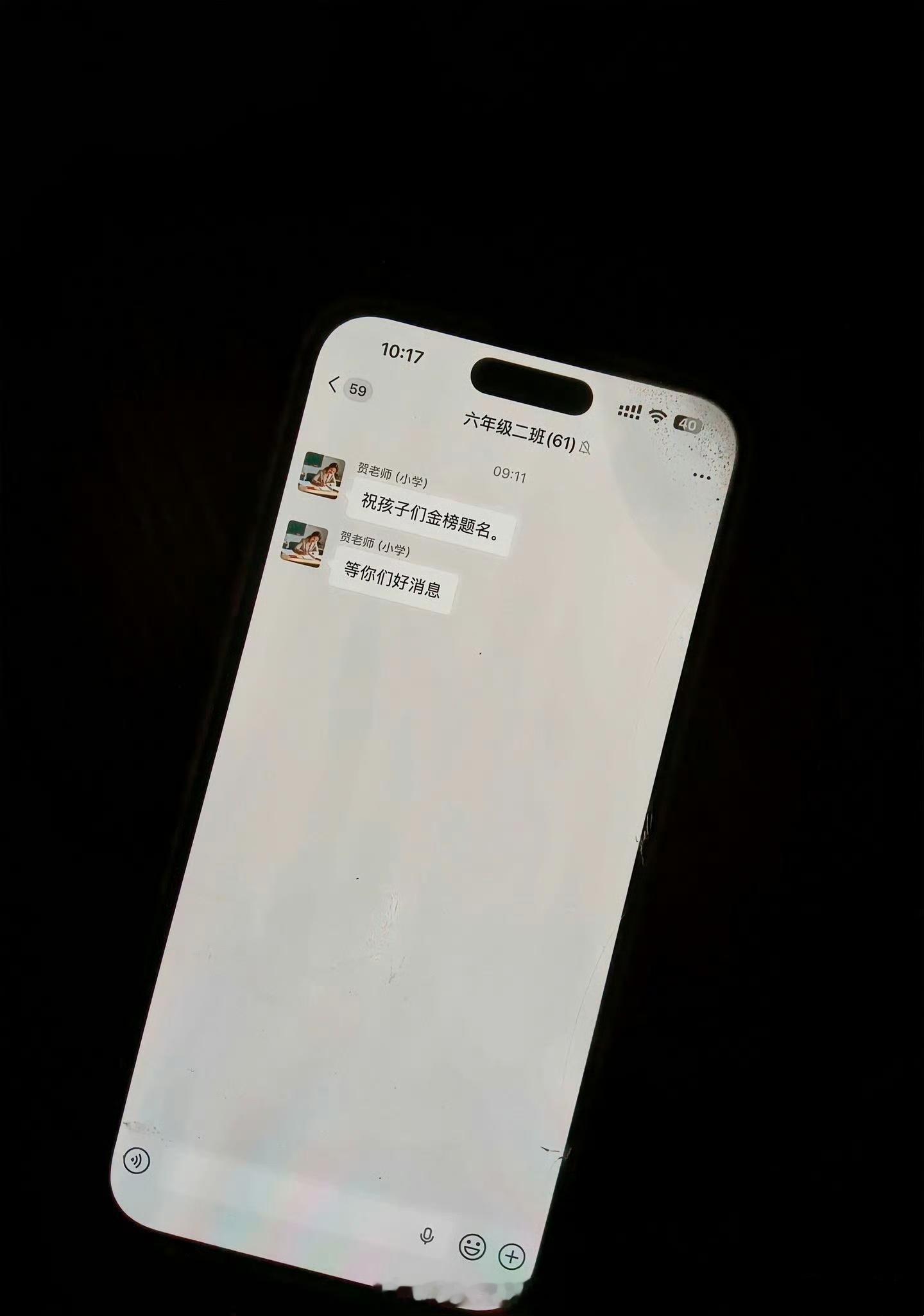 六年没消息的群突然响了一声。 别人都散了，只有她记得你们的人生节点。