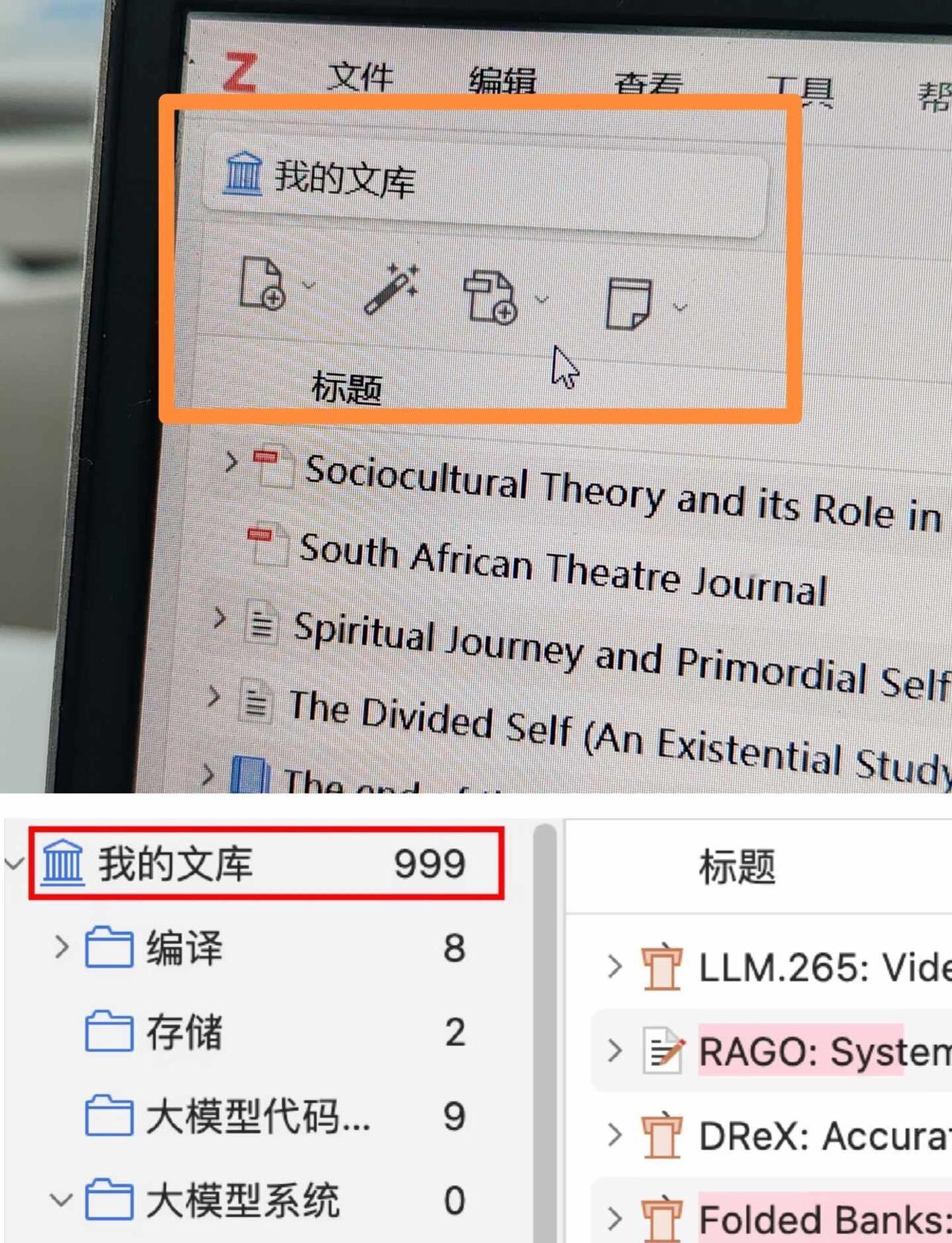 Zotero求助！为什么我的文库找不到子目录
只能在新建分类里看到我文库的目录，