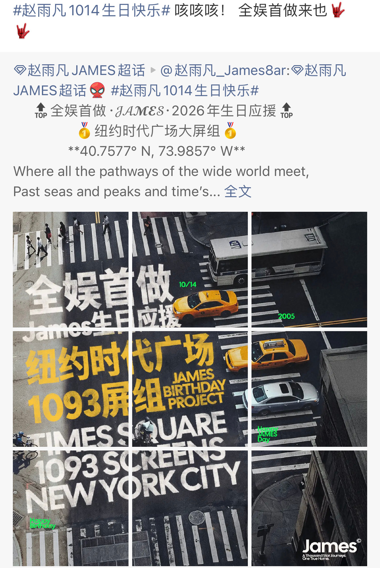 赵雨凡生日应援三个全娱首做凡吧凡守好棒！[彩虹屁]赵雨凡1014生日快乐 ​​​