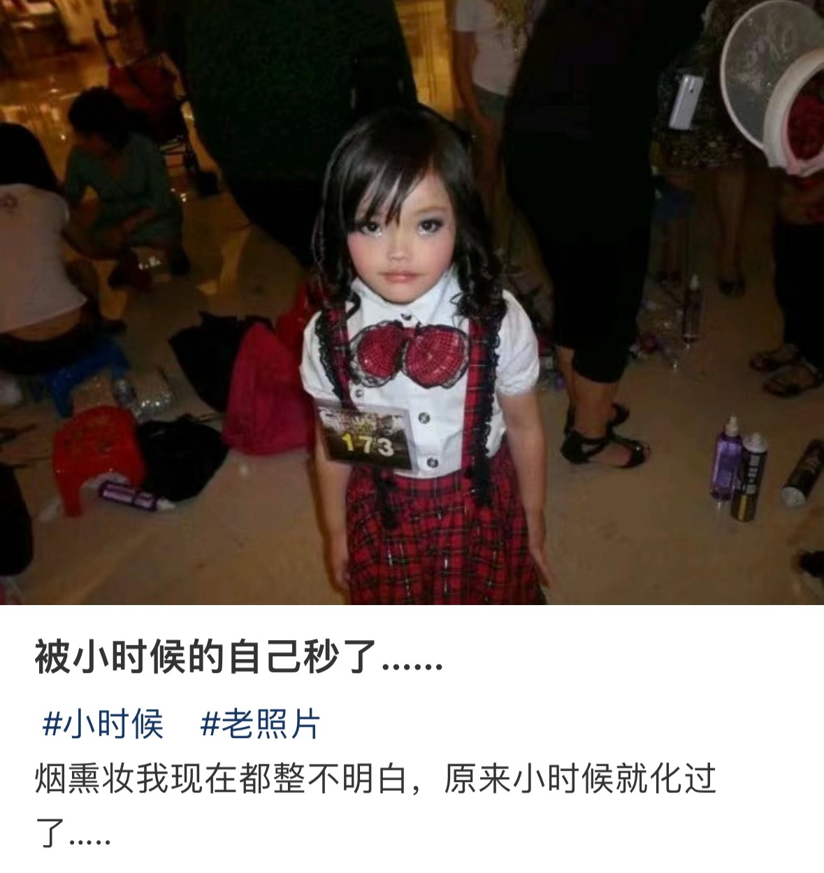 我现在也没化明白烟熏妆[泪] ​​​