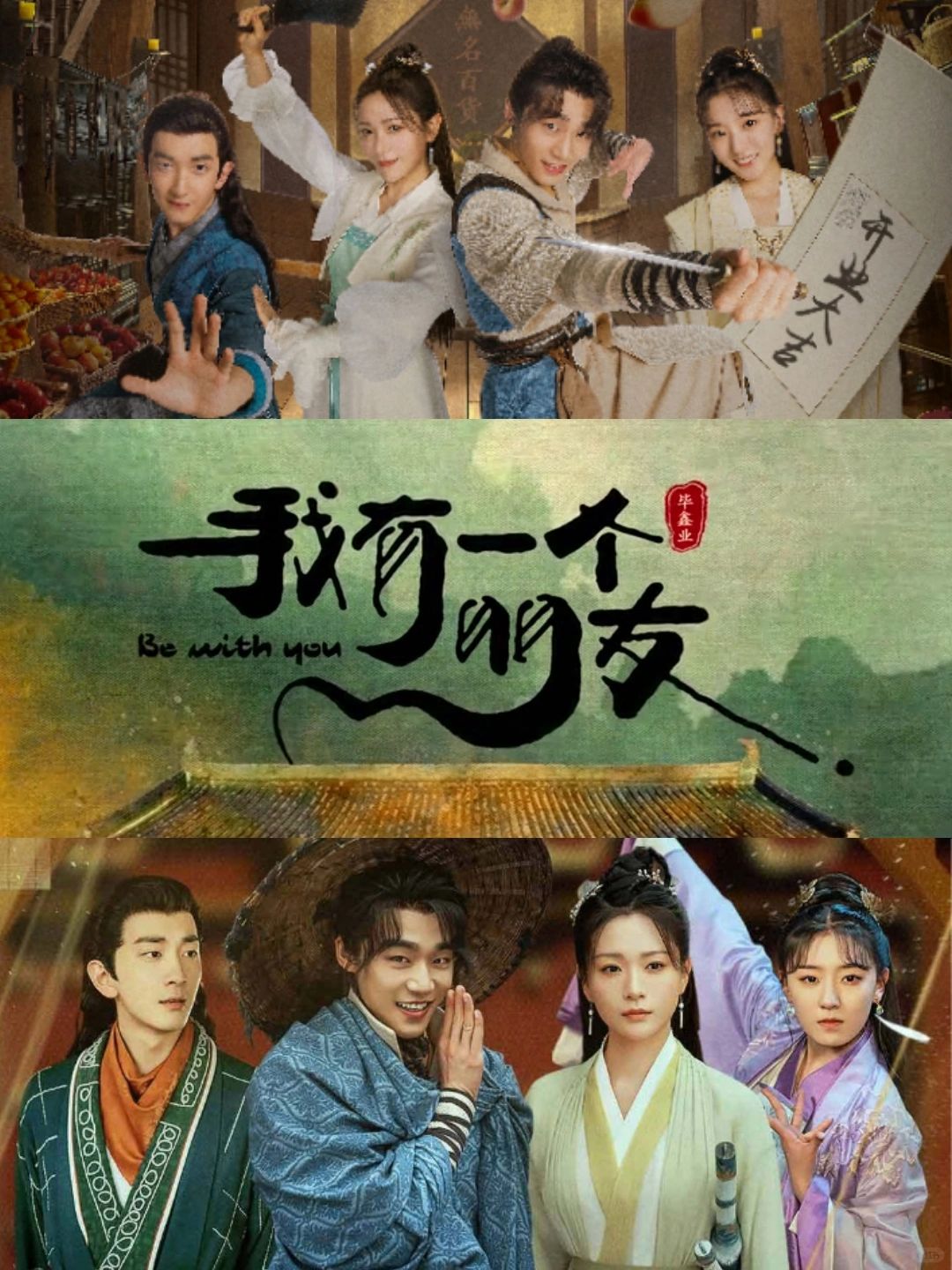 真香预警❗有梗有料❗无厘头式少年江湖喜剧