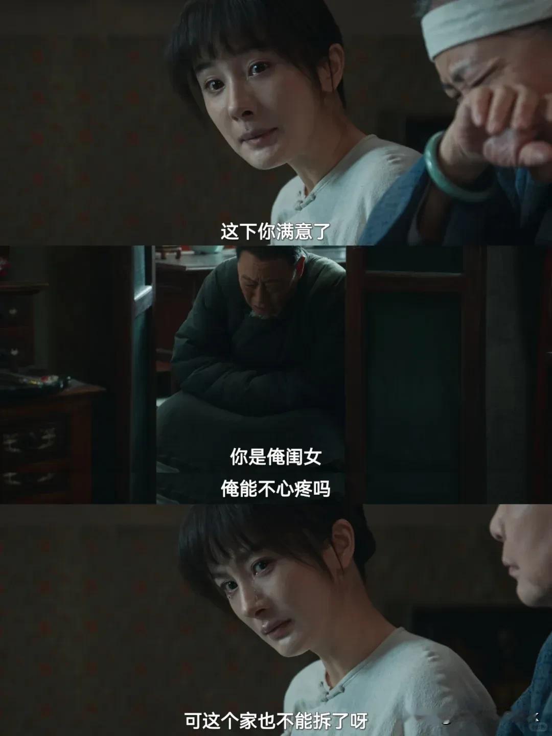 《生万物》绣绣为什么要说自己被马子糟蹋了一晚上呀！

绣绣在郭二哥和封大脚的帮助