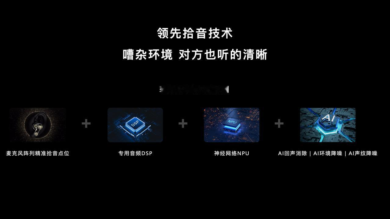 作为音频领域的佼佼者，华为这次又要领先行业了，突破无线音频技术壁垒，重新定义TW