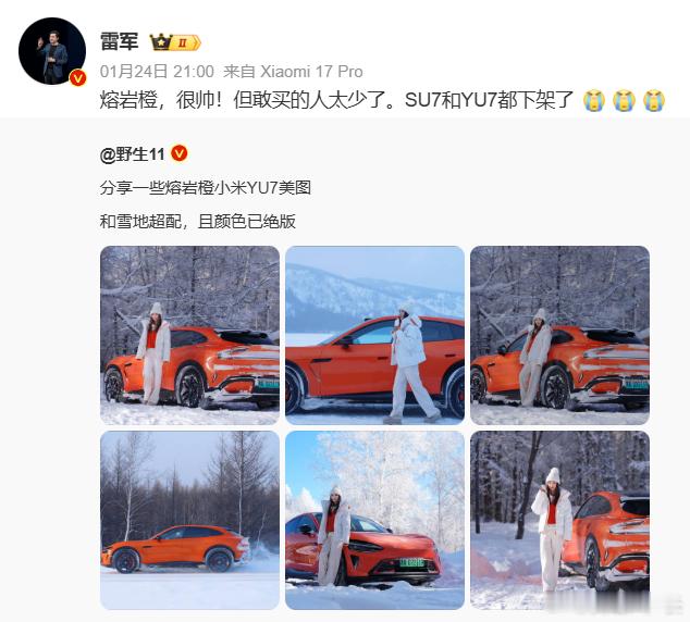 雷军回应下架小米汽车熔岩橙配色 昨晚，雷军发微博赞美熔岩橙配色，这个颜色很帅但是