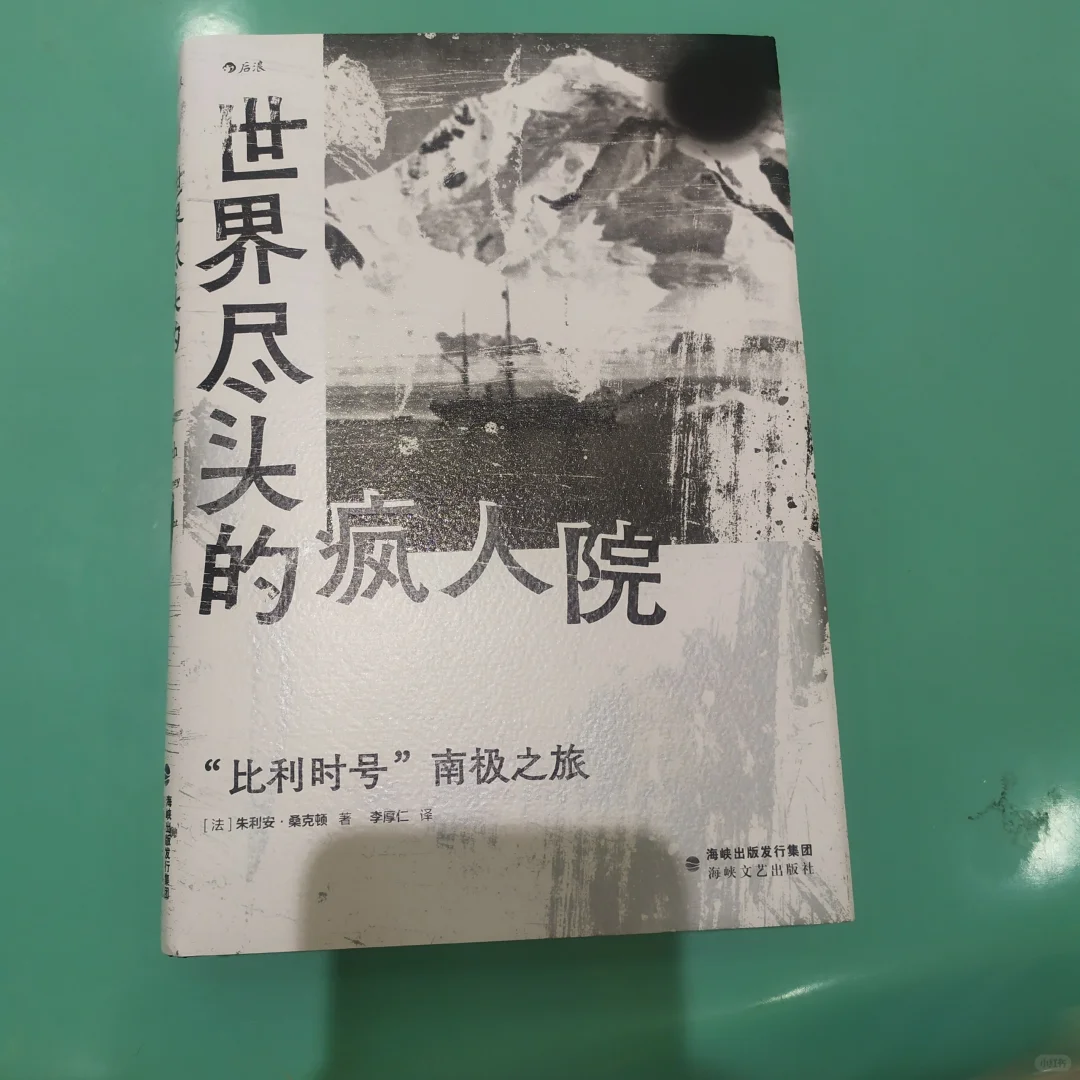 极地 绝地 人的极限