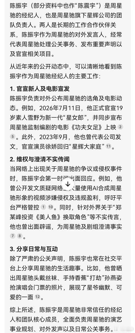 周星驰团队负责人陈震宇晒出网友买功夫女足电影票但收到是欢迎来到龙餐馆的帖子，并且