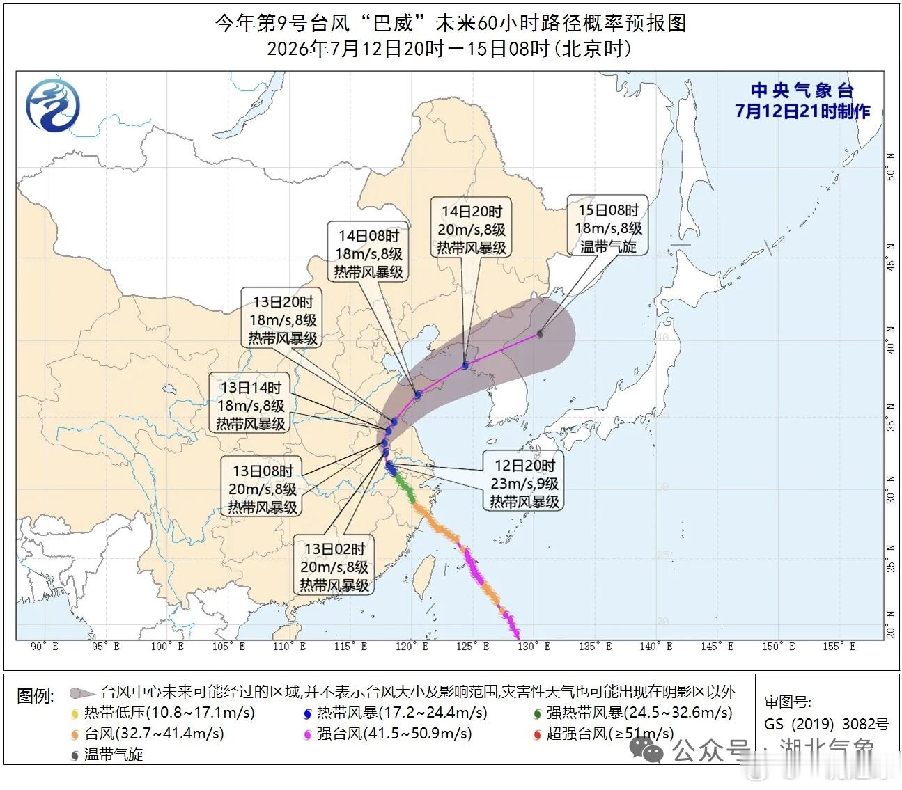巴威虚晃一枪，绕开湖北了，直接从安徽往东北方向走了。今天武汉甚至连雨都没奋一滴，
