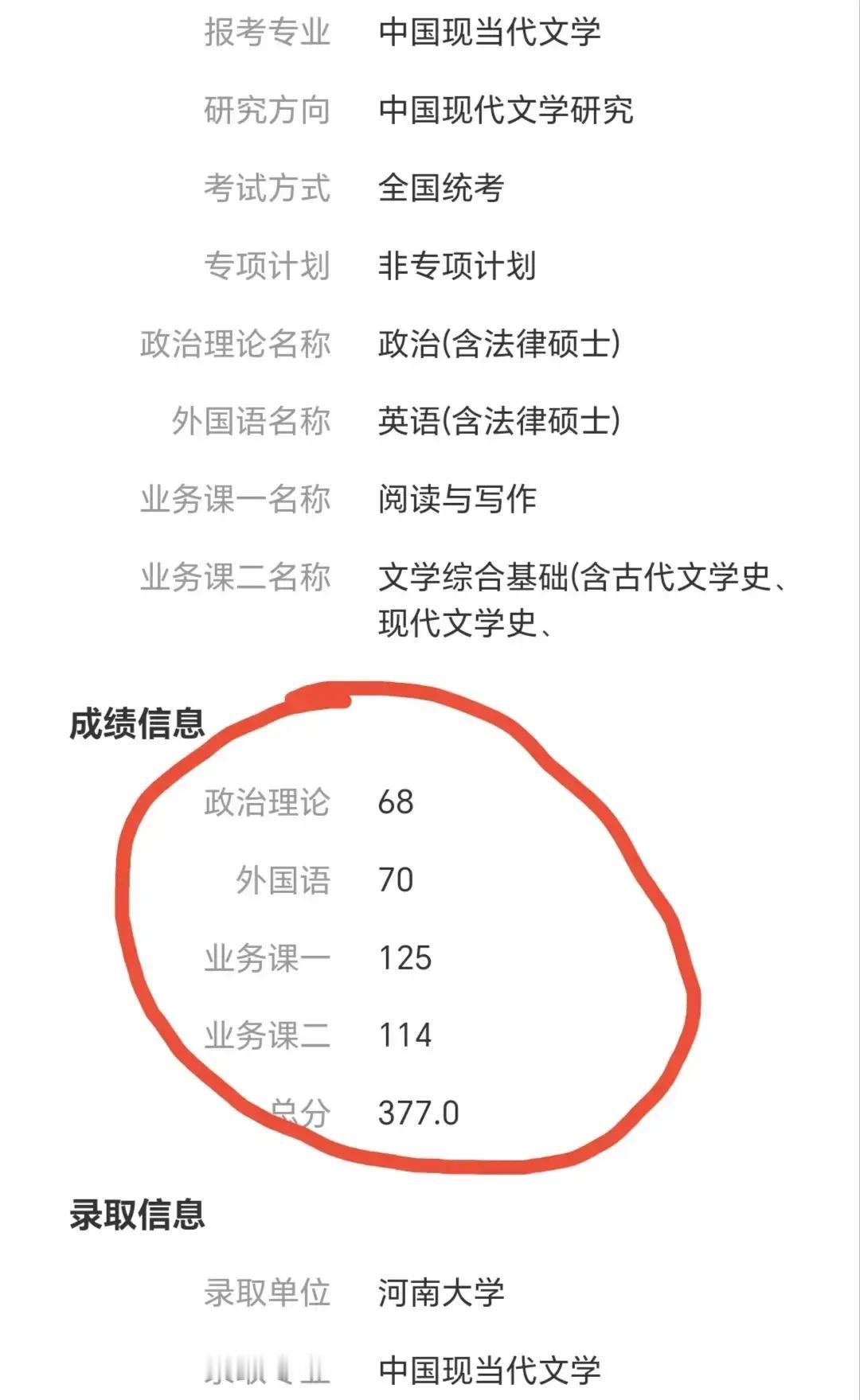 2025年研究生初试成绩今天将陆续公布。

虽然研究生已经毕业14年了，但看到和