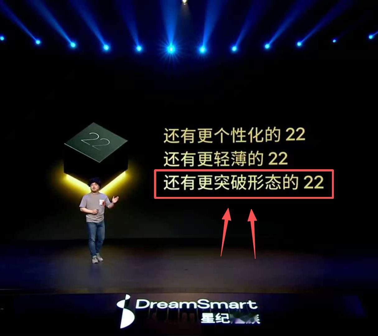 魅族这款之前预热过的神秘形态22，这次能搭载8Gen5端上来不[柯基] ​​​