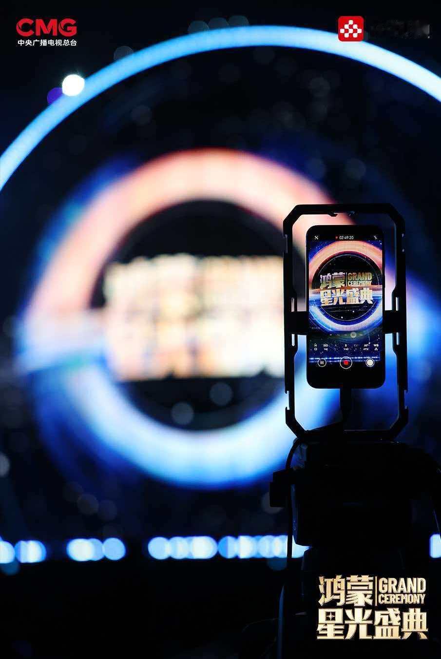 总台使用13台Mate80拍摄鸿蒙星光盛典13台华为Mate 80系列手机参与央
