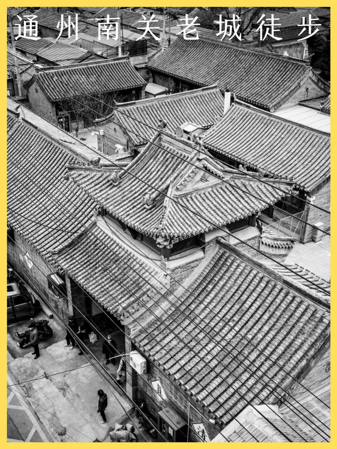 北京城市徒步：1500年的北齐长城遗址藏在这？