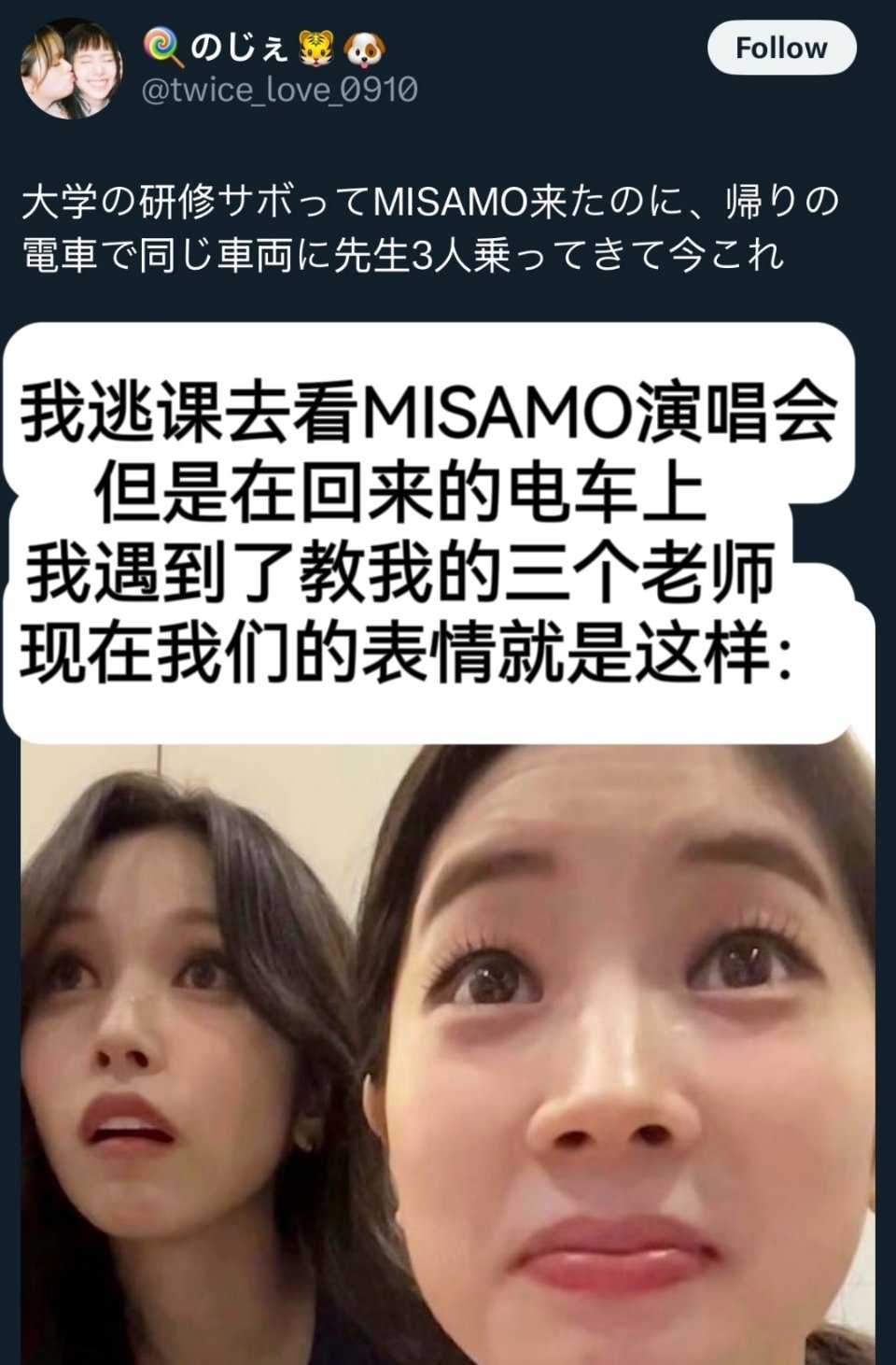 【Twi热门】逃课去看演唱会结果偶遇了同样逃班的老师 