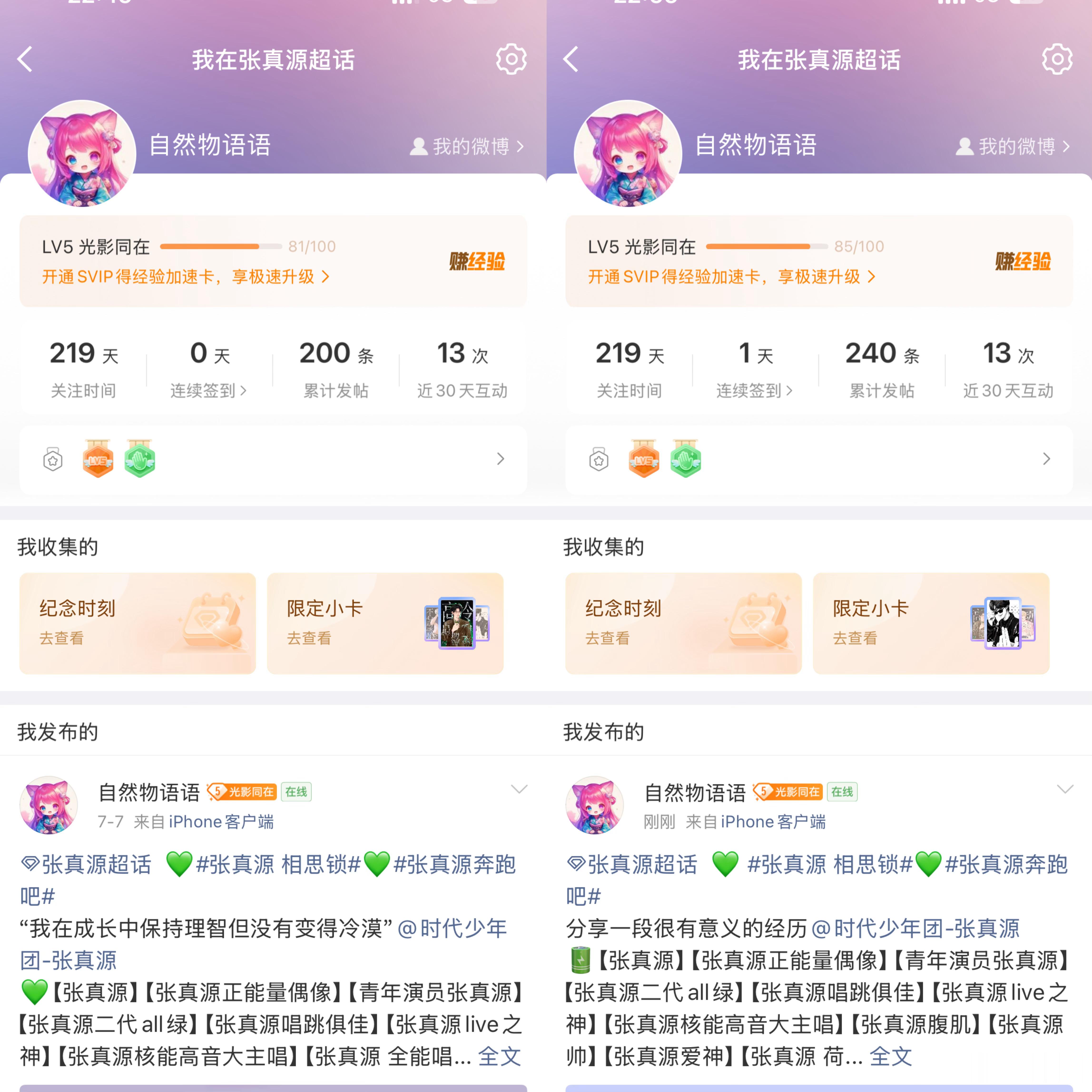 【松果投递源】活动详情🔎网页链接日期：7月9日编号：30🆔：梓陲数量：320