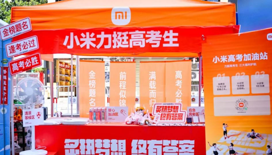 小米把高考祝福落到了具体行动里
这两天很多品牌都会给考生送祝福，但我更喜欢这种能