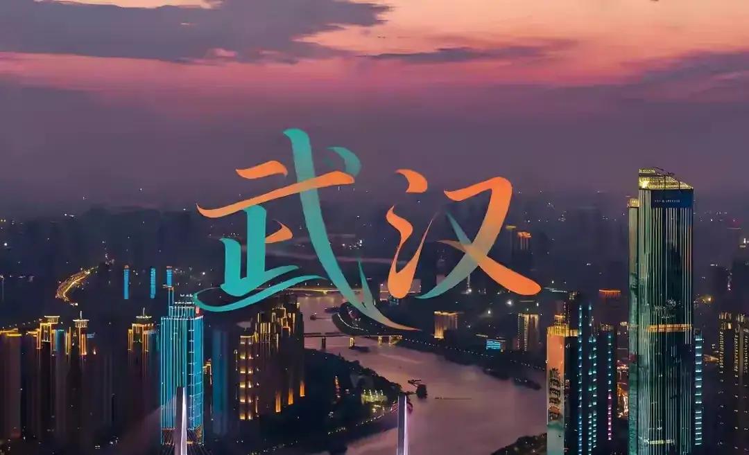 不管你信不信，但这就是赤裸裸的事实，武汉5个常见的全国第一领域如下：
1、A级物