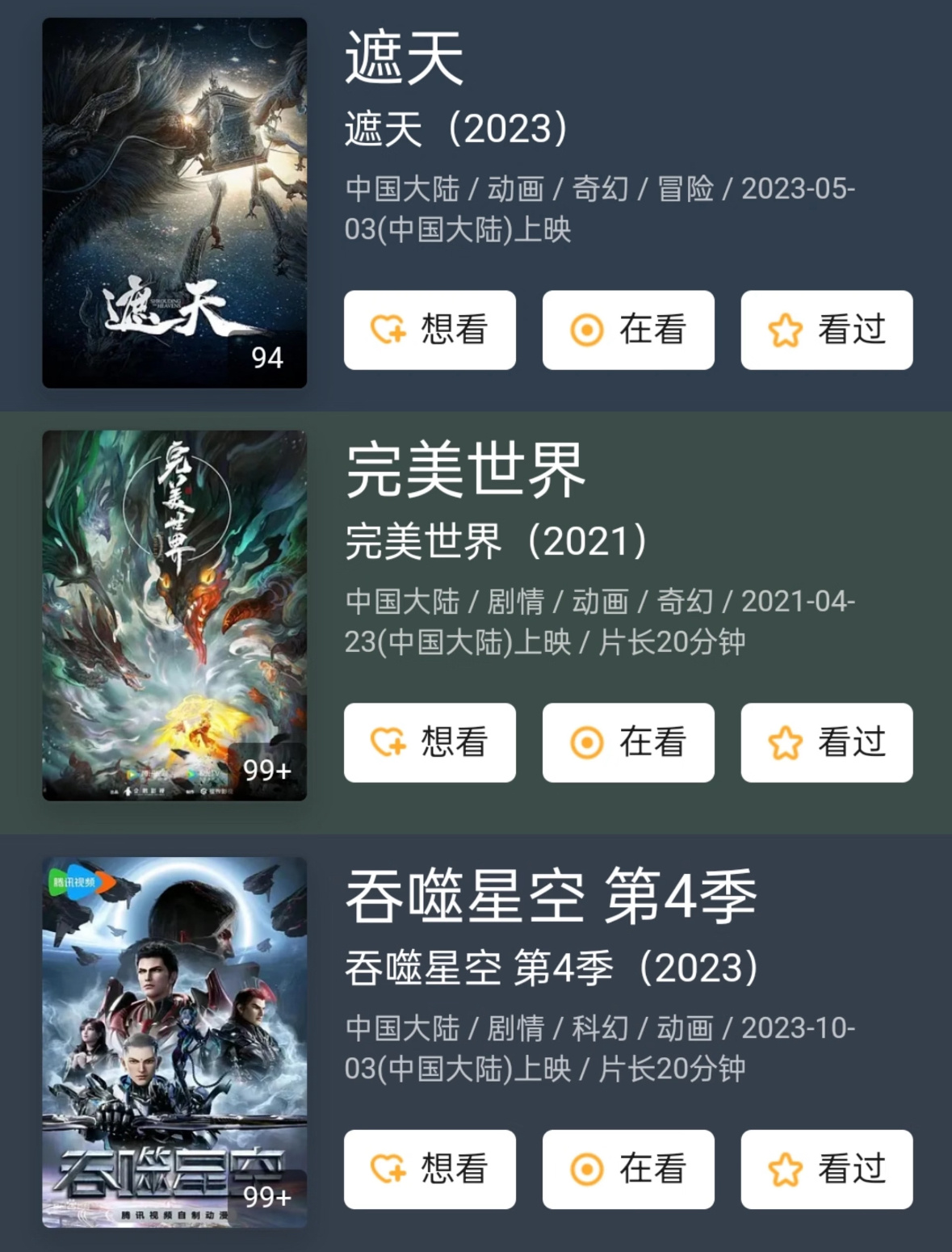 国漫就是YYDS，追这么多都剧荒了，姐妹们还有哪些好看的国漫吗！[笑而不语] 暑