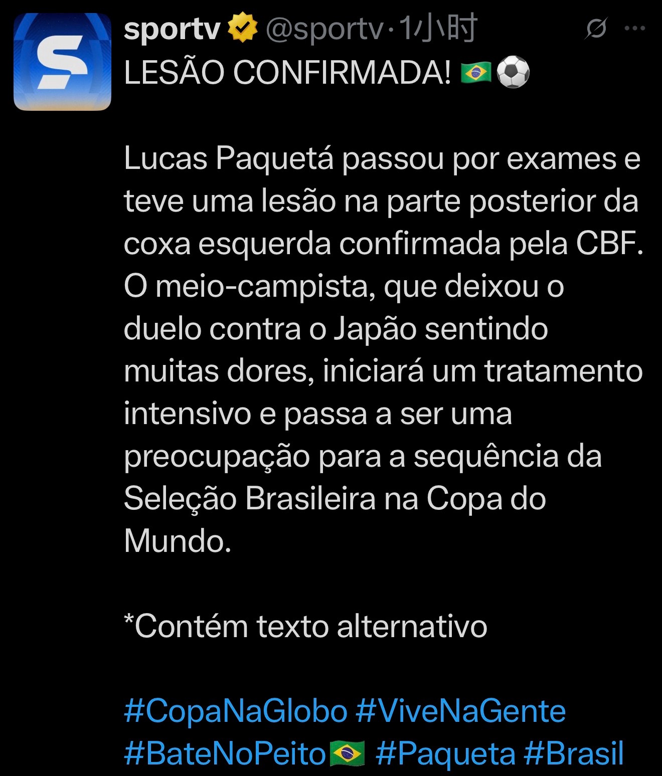 Sportv：伤势确认！🇧🇷⚽卢卡斯·帕奎塔已接受检查，巴西足协确认其左大腿