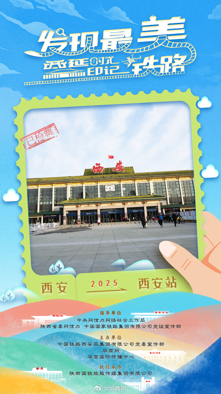 #坐着高铁去延安#11月26日-28日从古都西安到圣地延安，一条高铁，激活沿线经