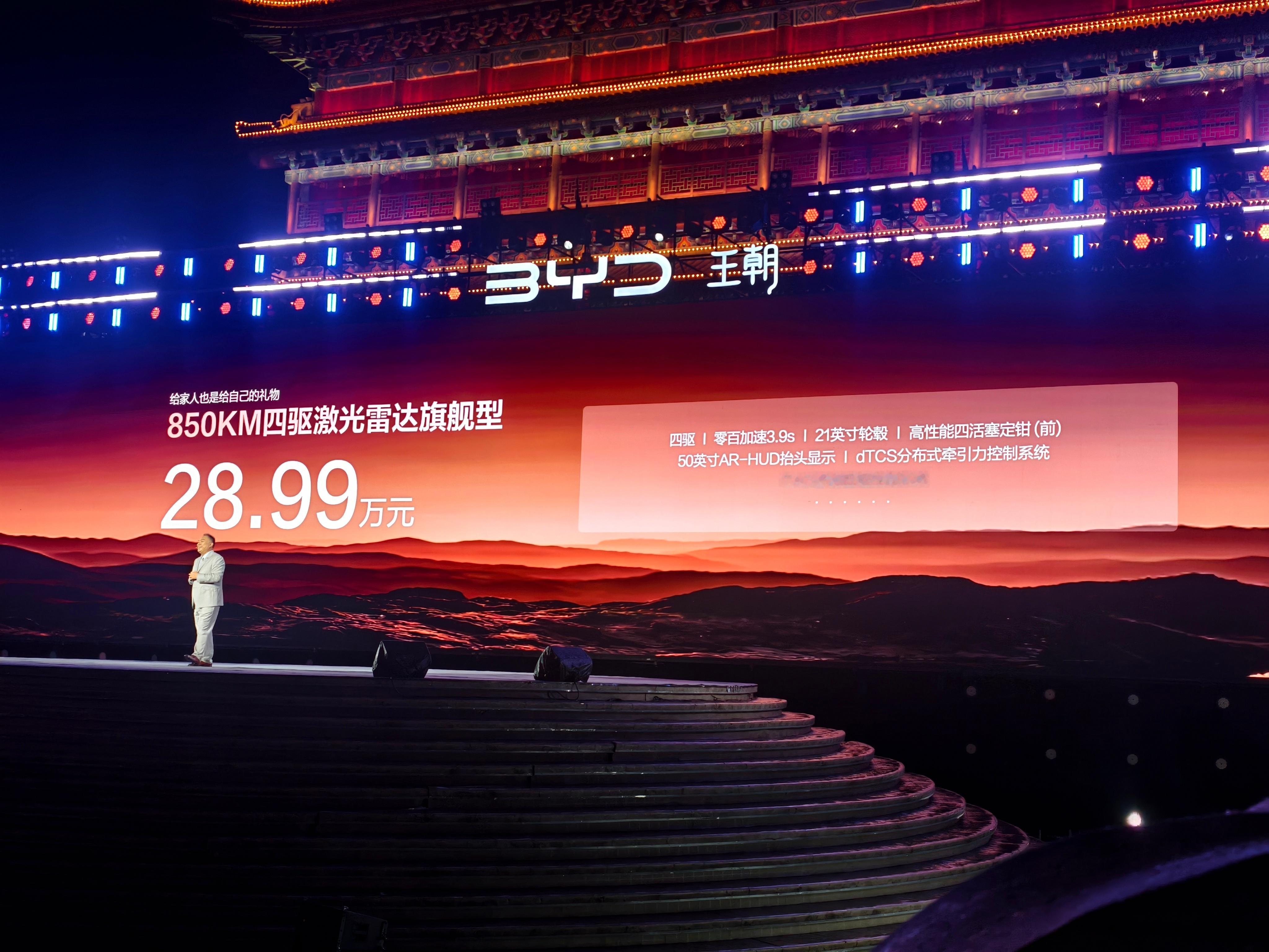 比亚迪大唐 EV 850km 四驱激光雷达旗舰型，28.99 万，这台我开了 9