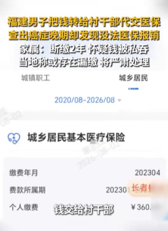 信任崩塌！福建南安，一男子被查出癌症晚期，谁知，其女儿拿着医保卡去办住院报销时，