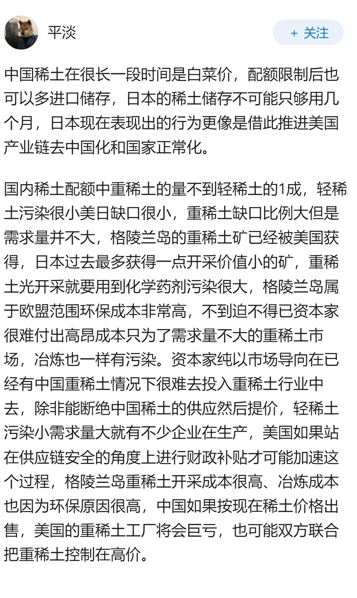 日本准备去格陵兰评估稀土开采，是否说明全球资源争夺已经进入“稀土时代”？