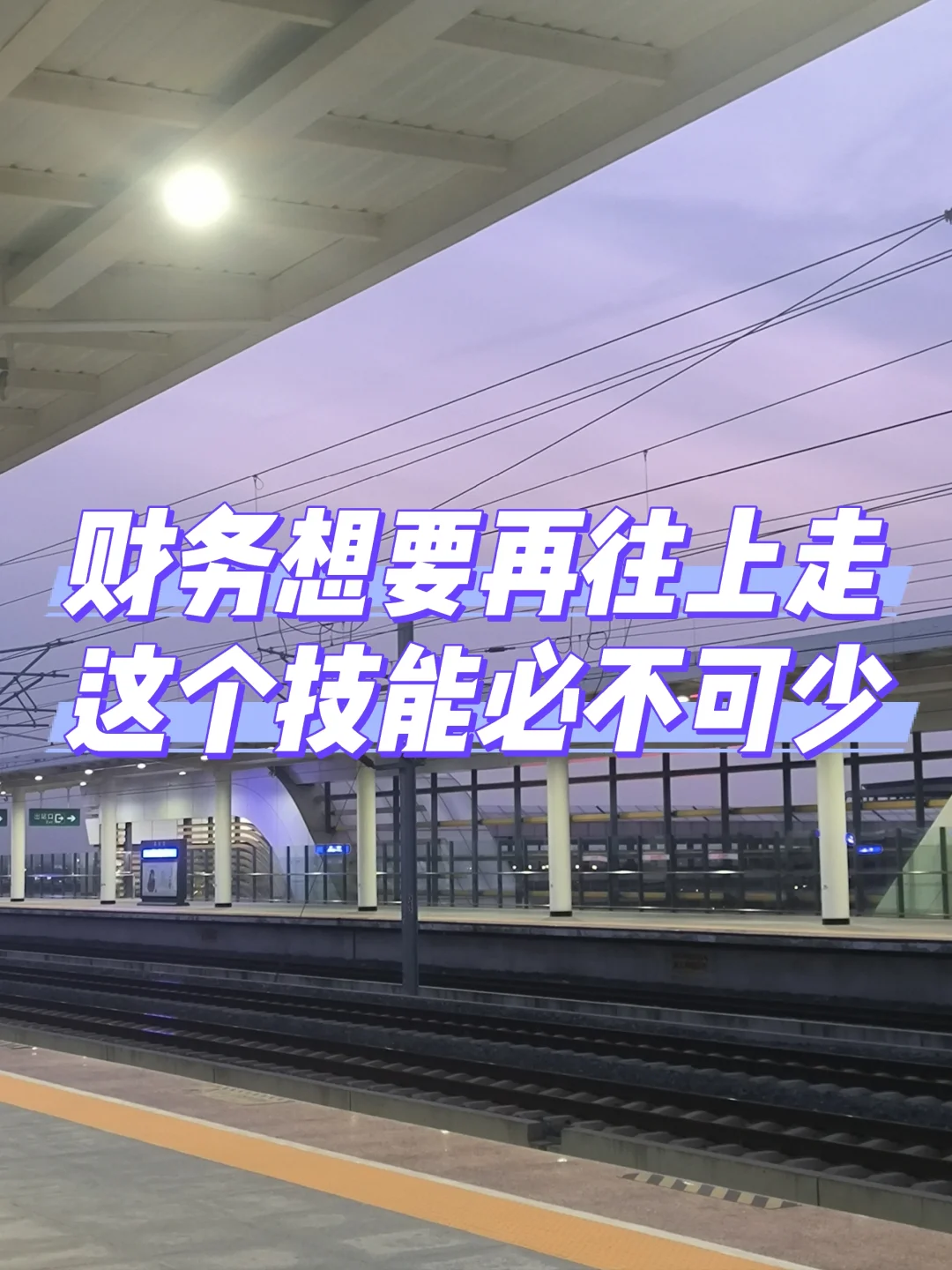 “财从四面八方来”做财务收入想更上一层楼