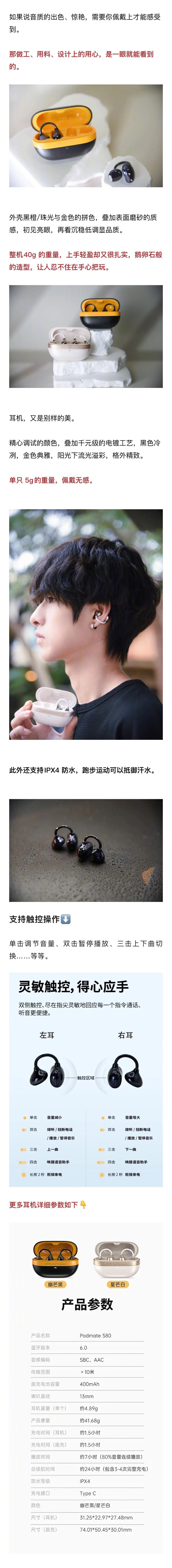 我们的老朋友宝藏耳机品牌——派美特又上新款了，这次终于出耳夹款了！音质提升、防漏