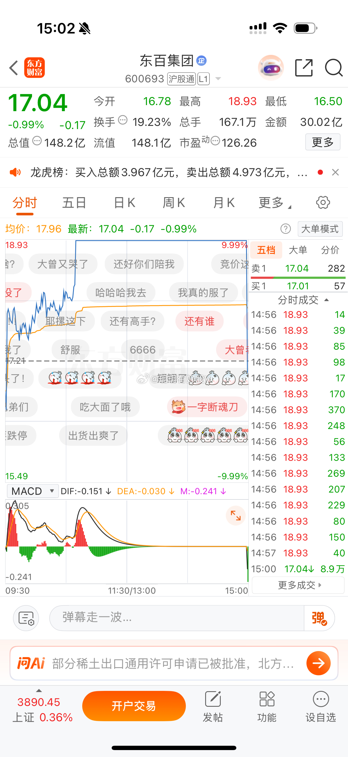 还是主力会玩，无话可说