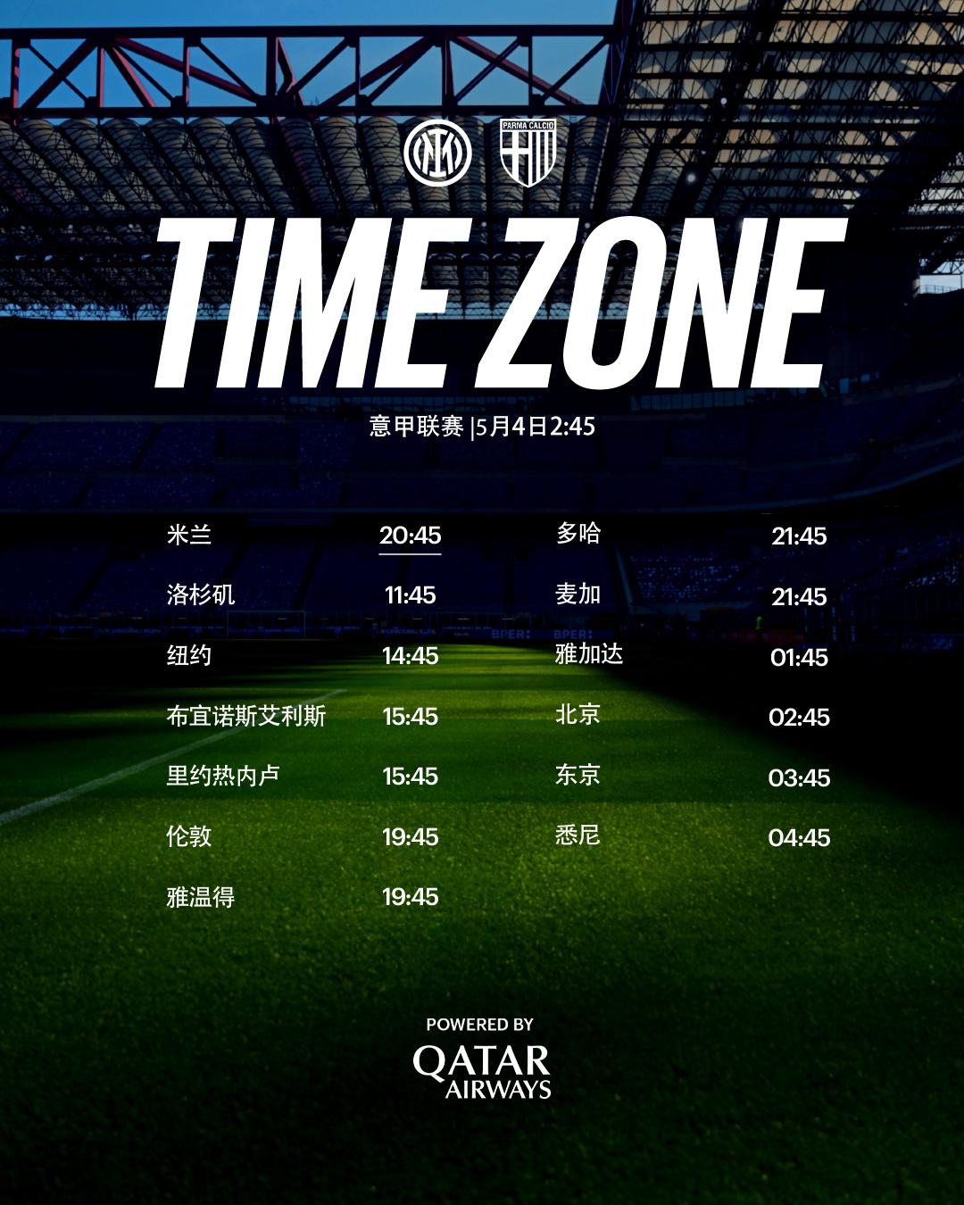 ⏰ 今天的比赛时间，内拉们一定要记得！